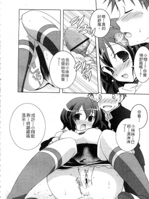 [望月奈々] すくフル。 | 完全喜歡。 [中国翻訳]_146