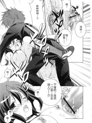 [望月奈々] すくフル。 | 完全喜歡。 [中国翻訳]_149