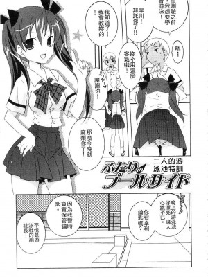 [望月奈々] すくフル。 | 完全喜歡。 [中国翻訳]_153