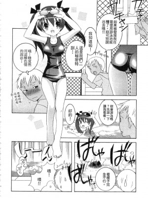 [望月奈々] すくフル。 | 完全喜歡。 [中国翻訳]_154