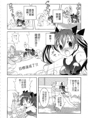 [望月奈々] すくフル。 | 完全喜歡。 [中国翻訳]_156