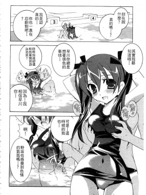 [望月奈々] すくフル。 | 完全喜歡。 [中国翻訳]_158