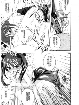 [望月奈々] すくフル。 | 完全喜歡。 [中国翻訳]_165