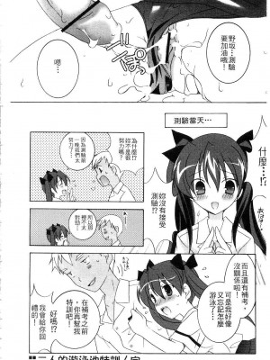 [望月奈々] すくフル。 | 完全喜歡。 [中国翻訳]_168
