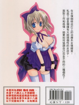 [望月奈々] すくフル。 | 完全喜歡。 [中国翻訳]_170