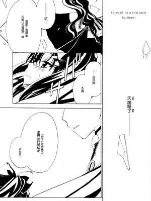 [心拍数低下 (ウサミルイ)] MAJESTIC (Fate／stay night) [中国翻訳]_02