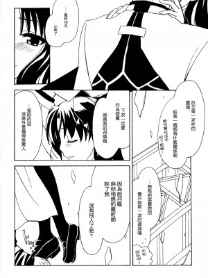 [心拍数低下 (ウサミルイ)] MAJESTIC (Fate／stay night) [中国翻訳]_05