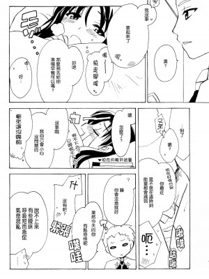 [心拍数低下 (ウサミルイ)] MAJESTIC (Fate／stay night) [中国翻訳]_09