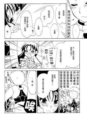 [心拍数低下 (ウサミルイ)] MAJESTIC (Fate／stay night) [中国翻訳]_11