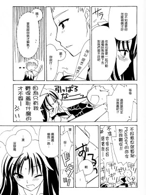 [心拍数低下 (ウサミルイ)] MAJESTIC (Fate／stay night) [中国翻訳]_12