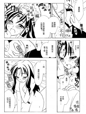 [心拍数低下 (ウサミルイ)] MAJESTIC (Fate／stay night) [中国翻訳]_15