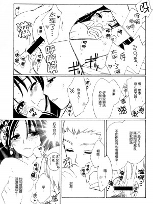 [心拍数低下 (ウサミルイ)] MAJESTIC (Fate／stay night) [中国翻訳]_18