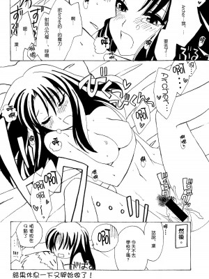 [心拍数低下 (ウサミルイ)] MAJESTIC (Fate／stay night) [中国翻訳]_21