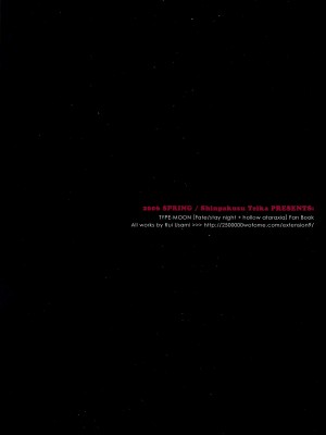 [心拍数低下 (ウサミルイ)] MAJESTIC (Fate／stay night) [中国翻訳]_23