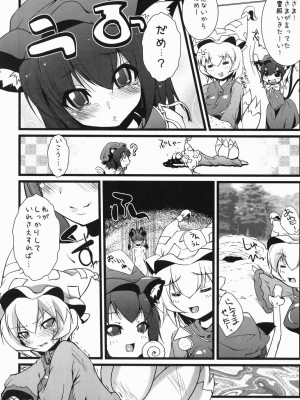 (C75) [えくりぷす, くまたんFlash! (朧月, はなぉ。)] じゃれっこ どうぶつ (東方Project)_05