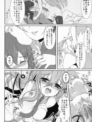 (C75) [えくりぷす, くまたんFlash! (朧月, はなぉ。)] じゃれっこ どうぶつ (東方Project)_19