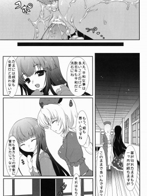 (C75) [えくりぷす, くまたんFlash! (朧月, はなぉ。)] じゃれっこ どうぶつ (東方Project)_26