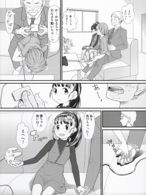 (C85) [杉浦家 (杉浦次郎)] マイリトルラバー (アイドルマスター シンデレラガールズ)_05