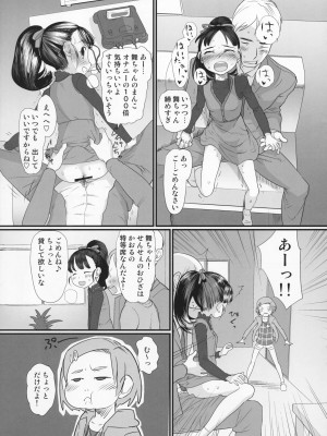 (C85) [杉浦家 (杉浦次郎)] マイリトルラバー (アイドルマスター シンデレラガールズ)_11