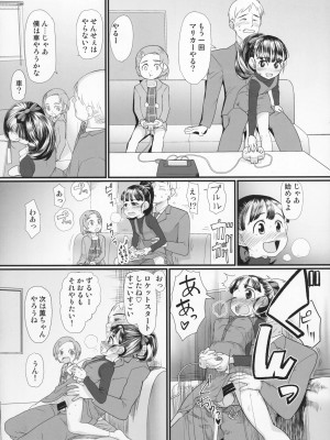 (C85) [杉浦家 (杉浦次郎)] マイリトルラバー (アイドルマスター シンデレラガールズ)_12