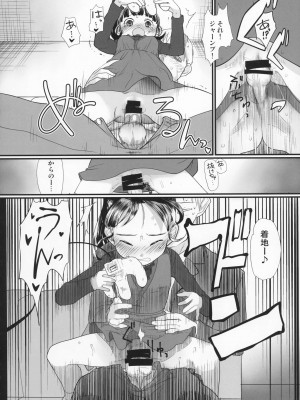 (C85) [杉浦家 (杉浦次郎)] マイリトルラバー (アイドルマスター シンデレラガールズ)_14