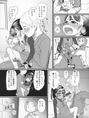 (C85) [杉浦家 (杉浦次郎)] マイリトルラバー (アイドルマスター シンデレラガールズ)_15