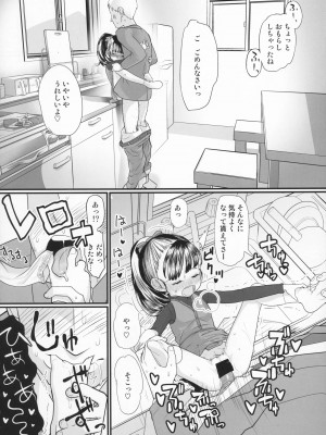 (C85) [杉浦家 (杉浦次郎)] マイリトルラバー (アイドルマスター シンデレラガールズ)_16