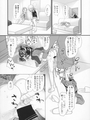 (C85) [杉浦家 (杉浦次郎)] マイリトルラバー (アイドルマスター シンデレラガールズ)_18