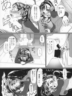 (C85) [杉浦家 (杉浦次郎)] マイリトルラバー (アイドルマスター シンデレラガールズ)_19