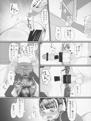 (C85) [杉浦家 (杉浦次郎)] マイリトルラバー (アイドルマスター シンデレラガールズ)_21