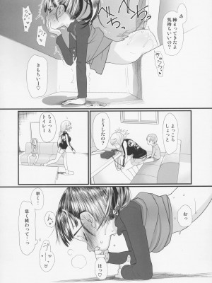 (C85) [杉浦家 (杉浦次郎)] マイリトルラバー (アイドルマスター シンデレラガールズ)_22