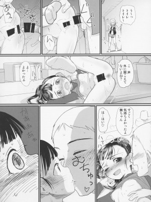 (C85) [杉浦家 (杉浦次郎)] マイリトルラバー (アイドルマスター シンデレラガールズ)_24