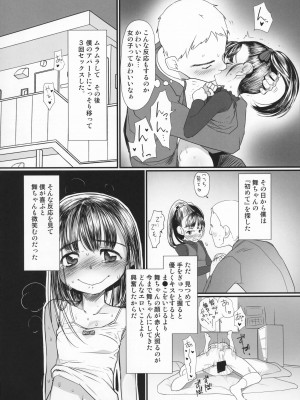 (C85) [杉浦家 (杉浦次郎)] マイリトルラバー (アイドルマスター シンデレラガールズ)_28