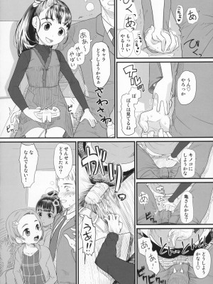 (C85) [杉浦家 (杉浦次郎)] マイリトルラバー (アイドルマスター シンデレラガールズ)_06