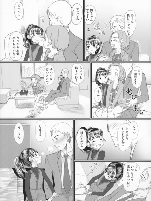 (C85) [杉浦家 (杉浦次郎)] マイリトルラバー (アイドルマスター シンデレラガールズ)_09