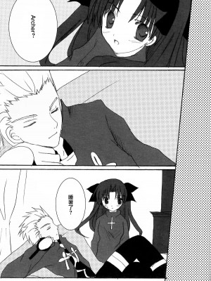 (みみけっと10) [LAST EDEN (天音真理)] Infinite Emotion (Fate／stay night) [中国翻訳]_03