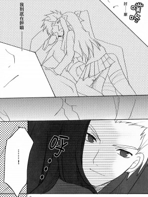 (みみけっと10) [LAST EDEN (天音真理)] Infinite Emotion (Fate／stay night) [中国翻訳]_06