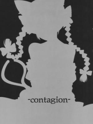 (例大祭7) [■RODEO (吉田)] Contagion (東方Project)_07