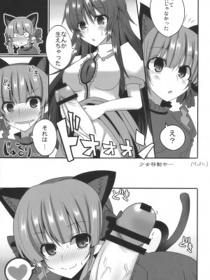 (例大祭7) [■RODEO (吉田)] Contagion (東方Project)_11