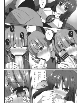 (例大祭7) [■RODEO (吉田)] Contagion (東方Project)_12