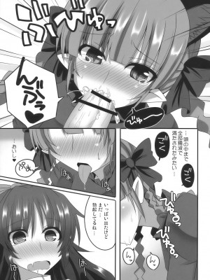 (例大祭7) [■RODEO (吉田)] Contagion (東方Project)_13