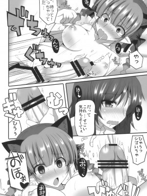 (例大祭7) [■RODEO (吉田)] Contagion (東方Project)_16