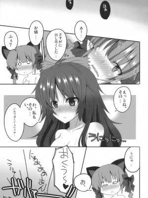 (例大祭7) [■RODEO (吉田)] Contagion (東方Project)_19