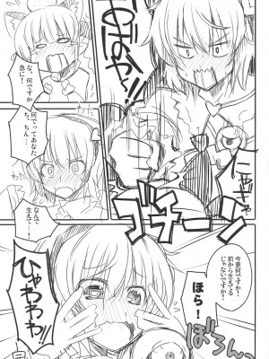 (例大祭7) [■RODEO (吉田)] Contagion (東方Project)_21