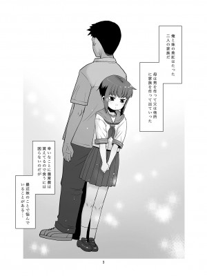 [T.4.P (猫玄)] 妹は寝てるだけ。 [DL版]_02