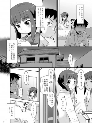 [T.4.P (猫玄)] 妹は寝てるだけ。 [DL版]_07