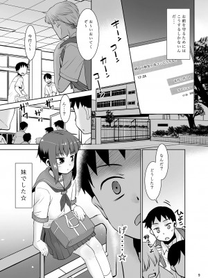 [T.4.P (猫玄)] 妹は寝てるだけ。 [DL版]_08