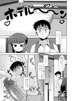 [T.4.P (猫玄)] 妹は寝てるだけ。 [DL版]_10