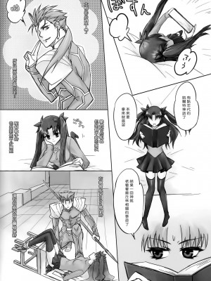 (C82) [Nonsense (em)] BLUE ECLIPSE (Fate／stay night) [中国翻訳]_04