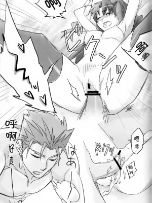 (C82) [Nonsense (em)] BLUE ECLIPSE (Fate／stay night) [中国翻訳]_19